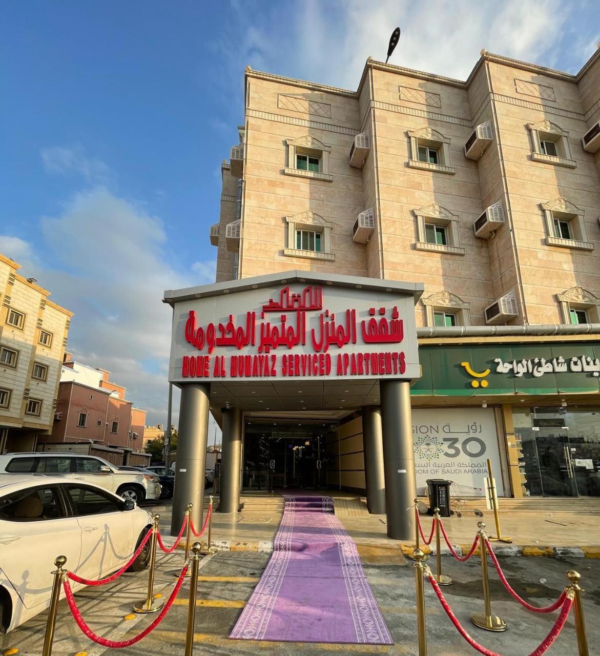 Al Manzil Almutmeez Aparthotel Jeddah Exterior photo